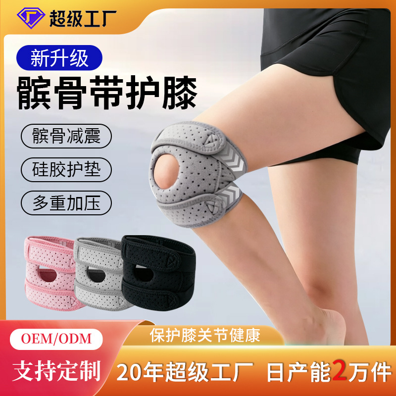 Badminton English - Protetor de Joelho de Silicone para