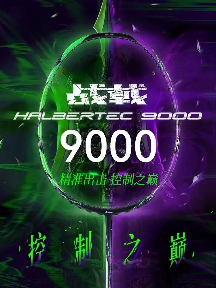 Nova Forro-HALBERTEC ZhanJi 90 - Badminton Bwf avaliação e preço